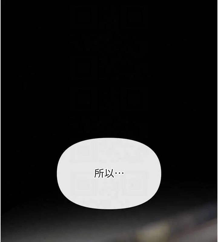 漫画《撩欲按摩师》第19话第184张图