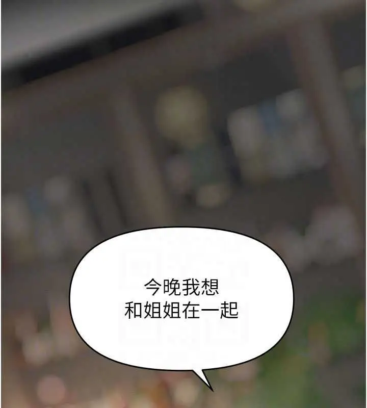 漫画《撩欲按摩师》第19话第185张图