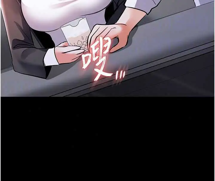 漫画《撩欲按摩师》第19话第187张图