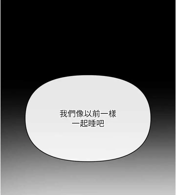 漫画《撩欲按摩师》第19话第188张图