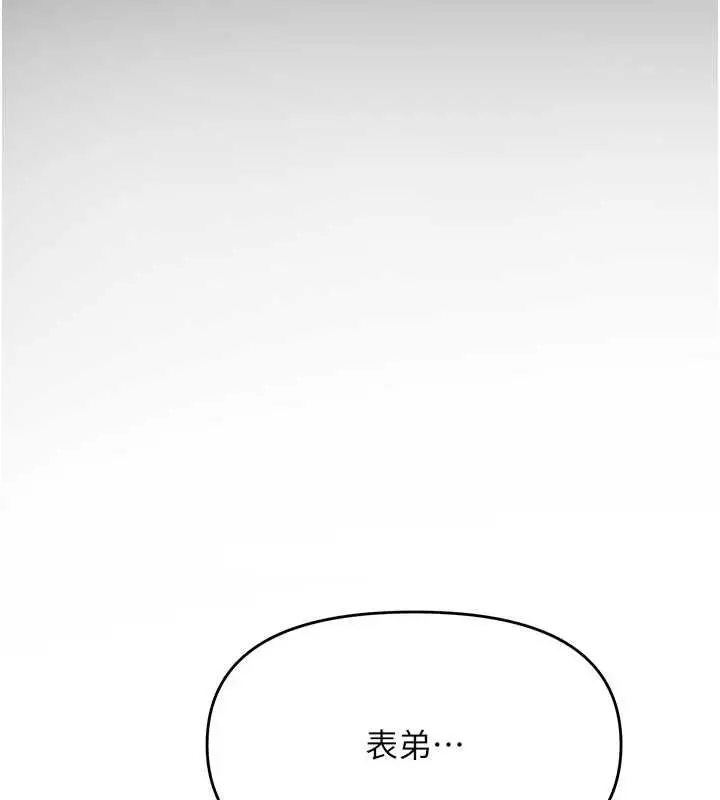 漫画《撩欲按摩师》第19话第189张图