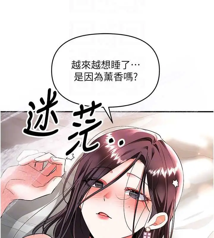 漫画《撩欲按摩师》第19话第19张图