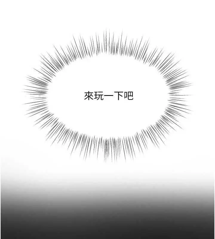 漫画《撩欲按摩师》第19话第193张图