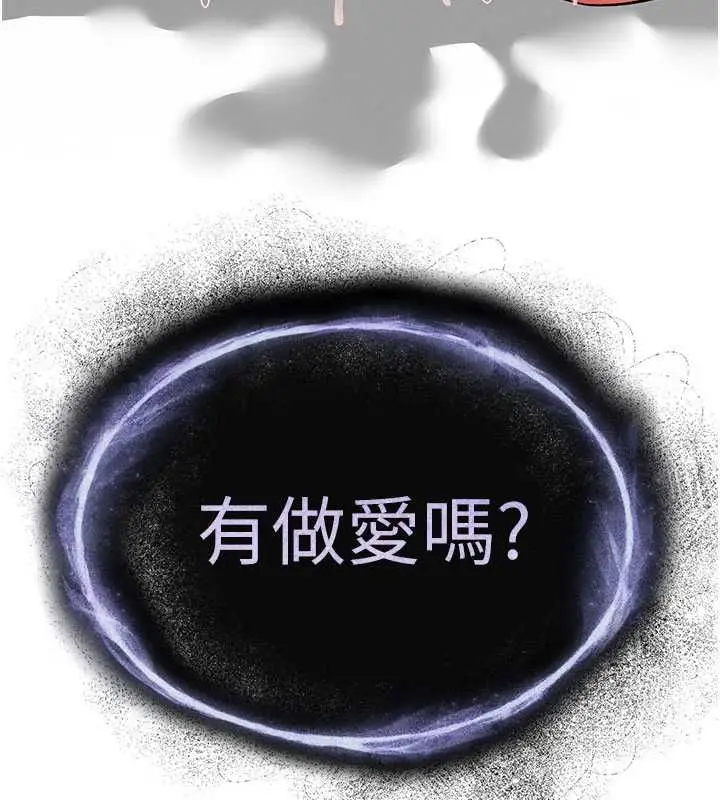 漫画《撩欲按摩师》第19话第197张图