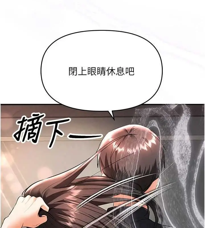漫画《撩欲按摩师》第19话第21张图