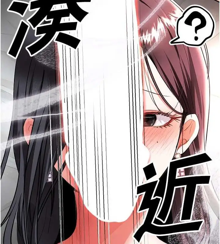 漫画《撩欲按摩师》第19话第27张图
