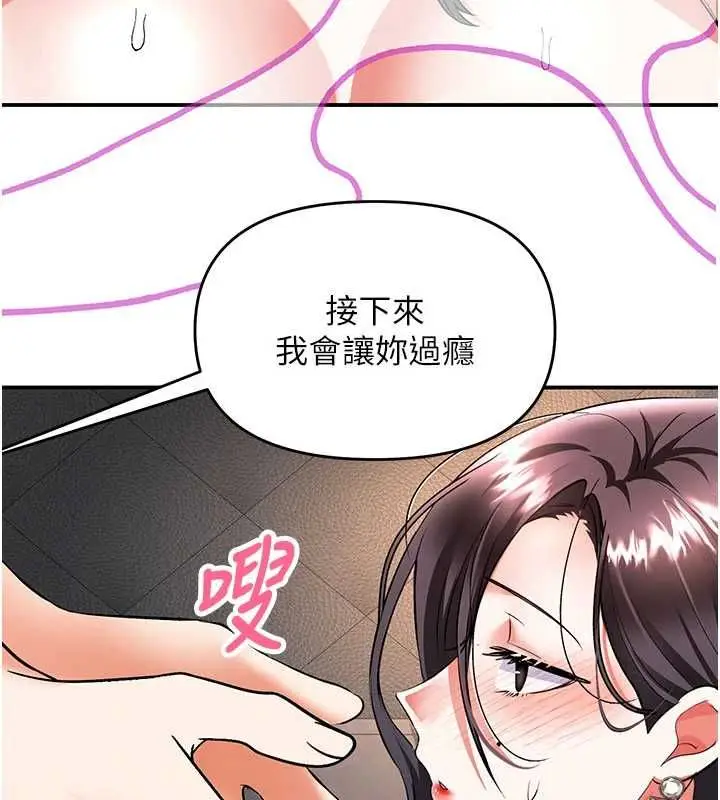 漫画《撩欲按摩师》第19话第3张图