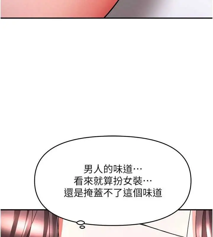 漫画《撩欲按摩师》第19话第37张图