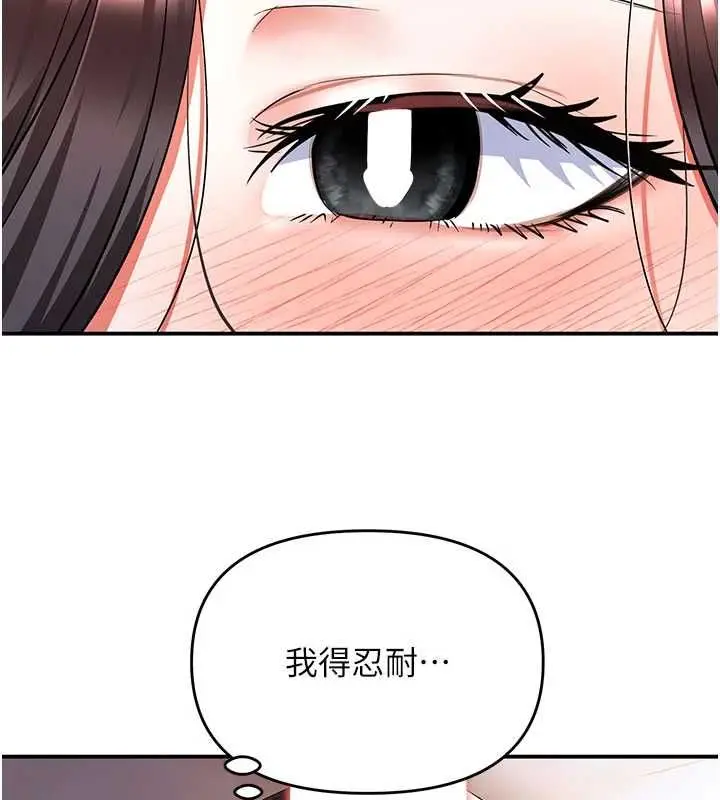 漫画《撩欲按摩师》第19话第38张图