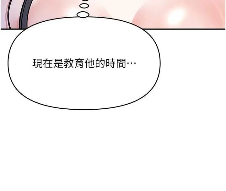 漫画《撩欲按摩师》第19话第40张图