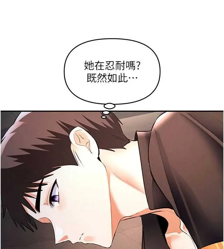 漫画《撩欲按摩师》第19话第41张图