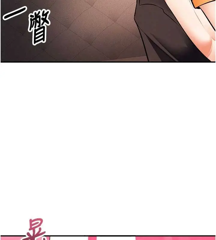 漫画《撩欲按摩师》第19话第42张图