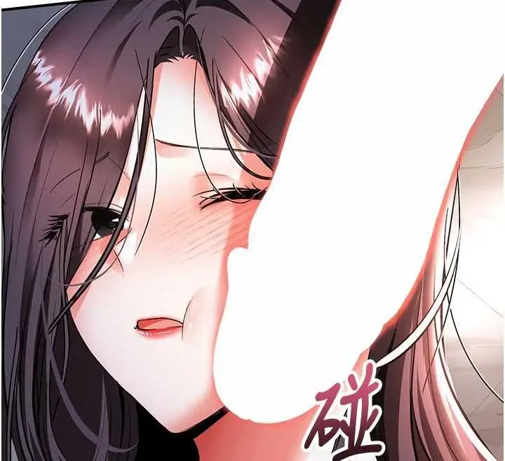 漫画《撩欲按摩师》第19话第44张图