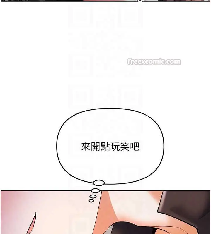 漫画《撩欲按摩师》第19话第45张图