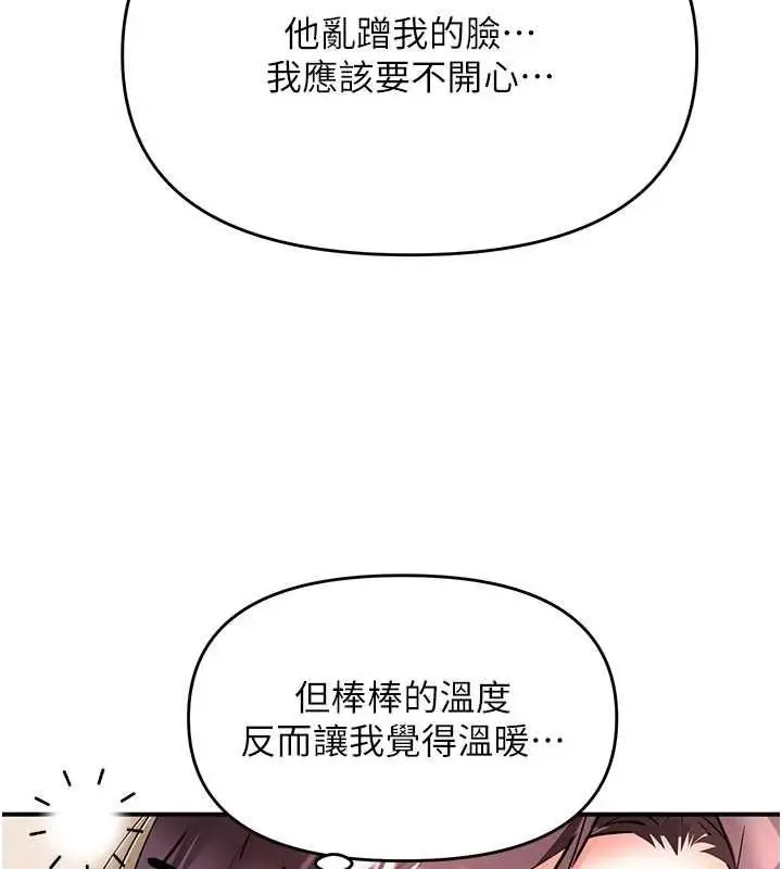 漫画《撩欲按摩师》第19话第54张图