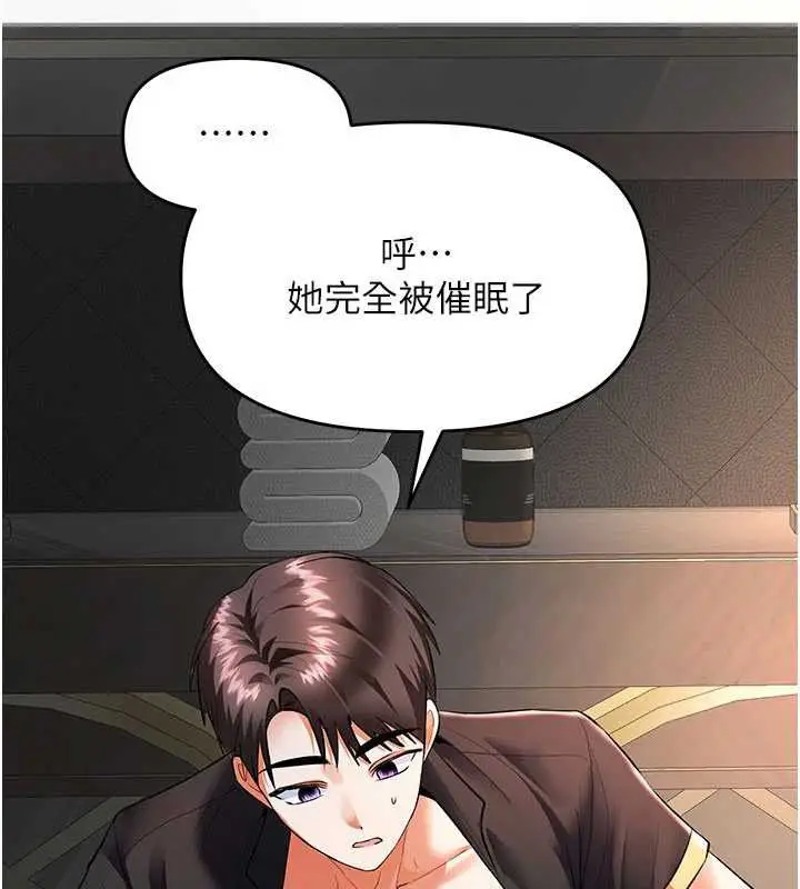 漫画《撩欲按摩师》第19话第62张图