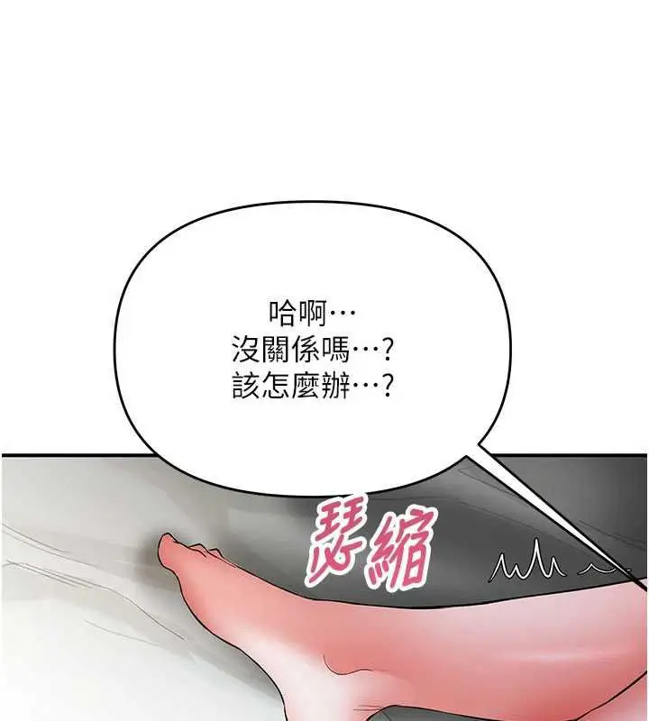 漫画《撩欲按摩师》第19话第65张图