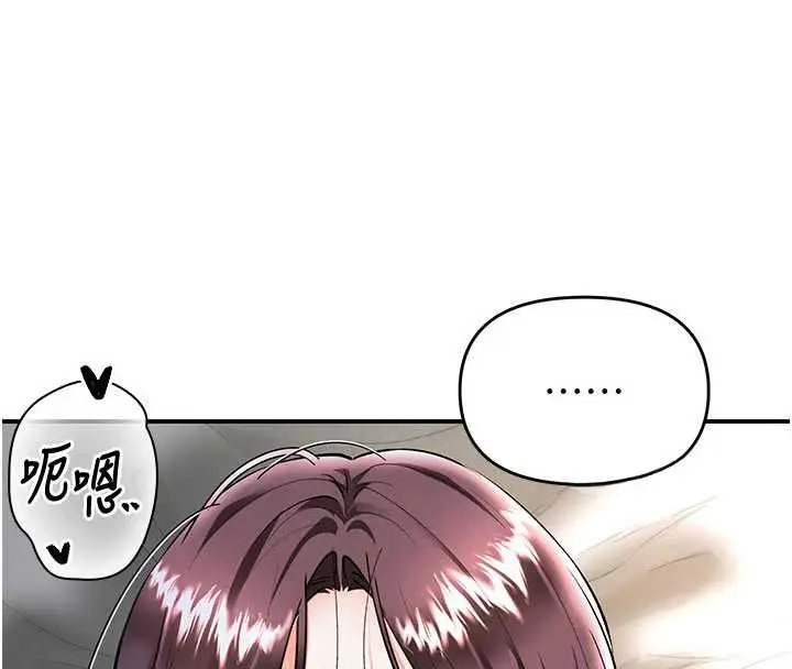 漫画《撩欲按摩师》第19话第67张图