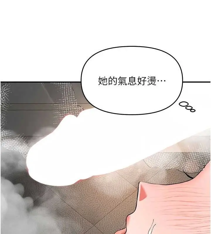 漫画《撩欲按摩师》第19话第72张图