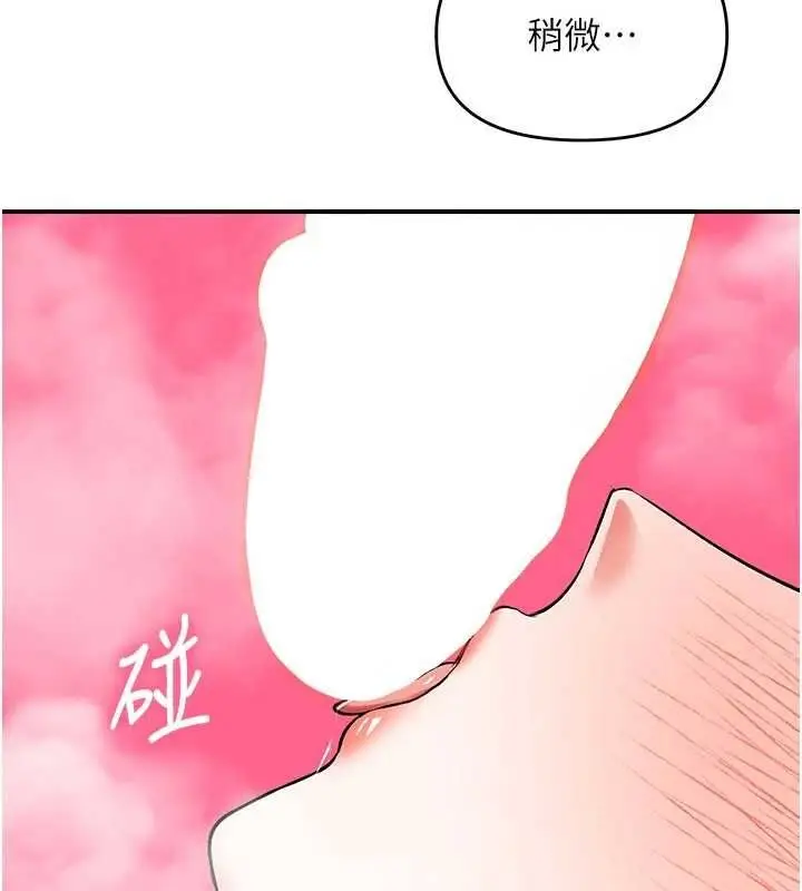 漫画《撩欲按摩师》第19话第74张图