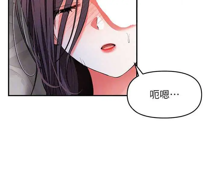 漫画《撩欲按摩师》第19话第79张图