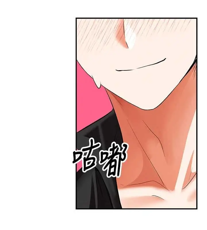 漫画《撩欲按摩师》第19话第80张图