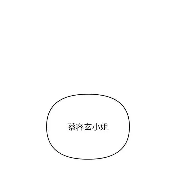 漫画《撩欲按摩师》第19话第81张图
