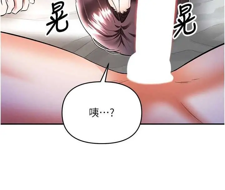 漫画《撩欲按摩师》第19话第87张图