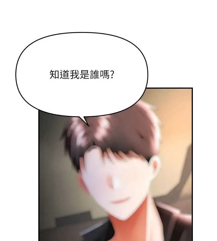 漫画《撩欲按摩师》第19话第88张图