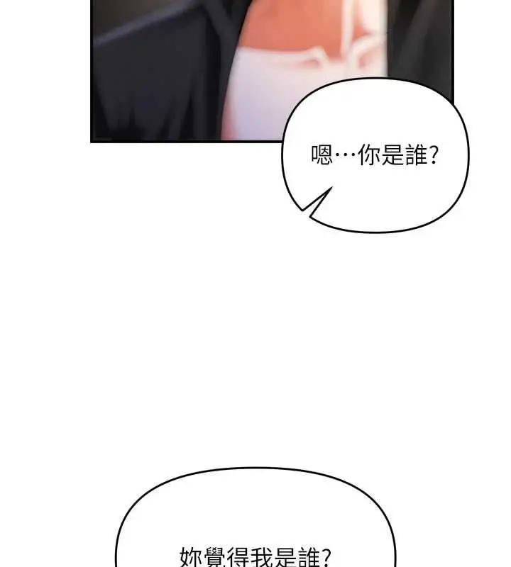 漫画《撩欲按摩师》第19话第89张图