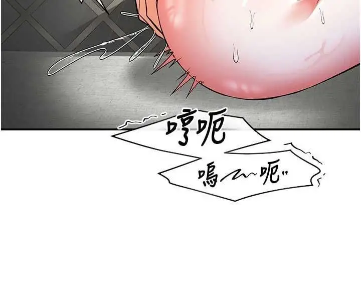 漫画《撩欲按摩师》第19话第91张图