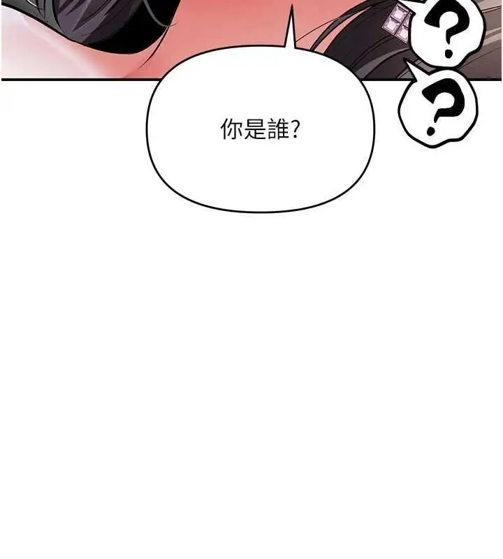 漫画《撩欲按摩师》第19话第94张图