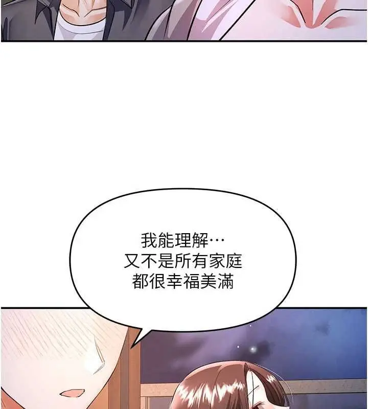 漫画《撩欲按摩师》第13话第104张图