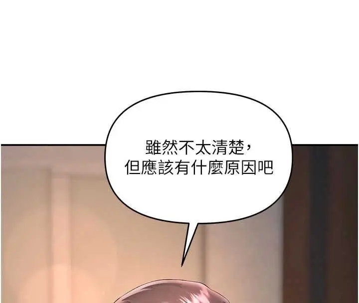 漫画《撩欲按摩师》第13话第106张图