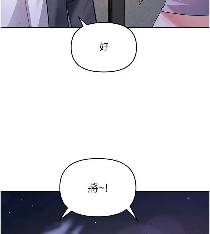 漫画《撩欲按摩师》第13话第113张图