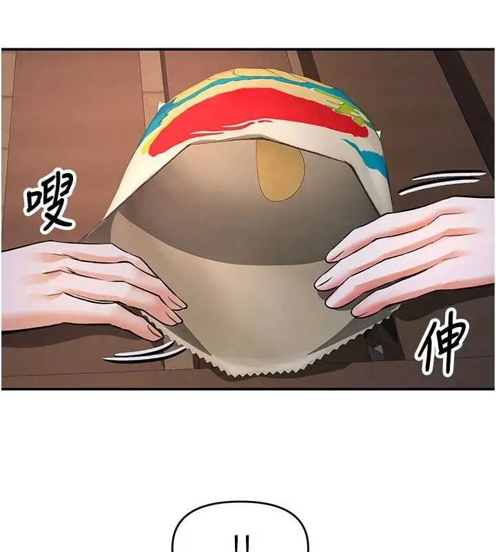 漫画《撩欲按摩师》第13话第119张图