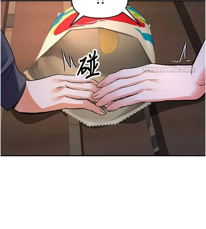 漫画《撩欲按摩师》第13话第120张图