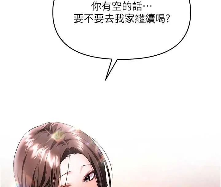 漫画《撩欲按摩师》第13话第129张图