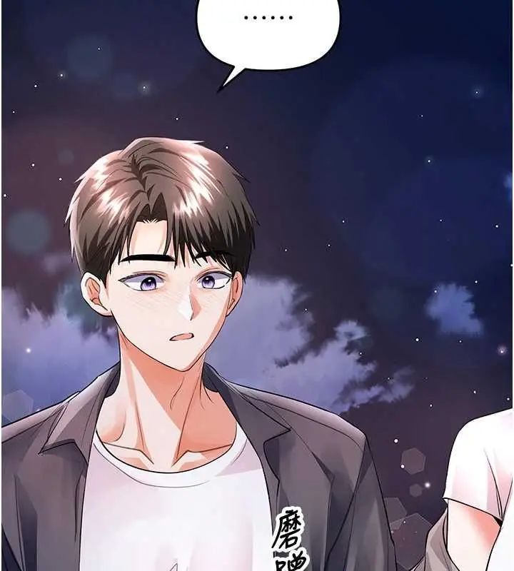 漫画《撩欲按摩师》第13话第132张图