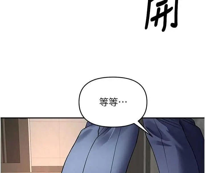 漫画《撩欲按摩师》第13话第137张图