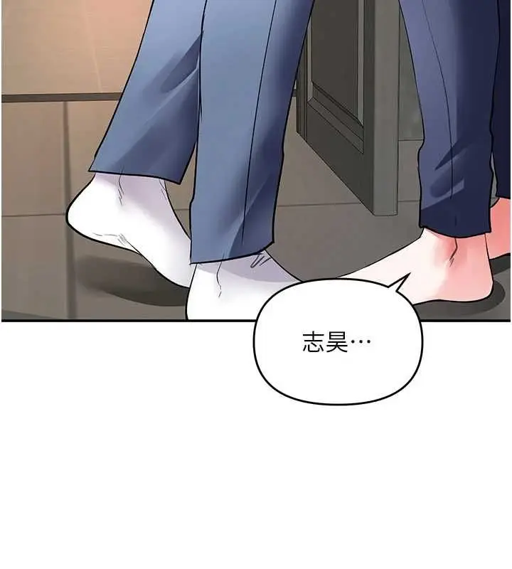 漫画《撩欲按摩师》第13话第138张图