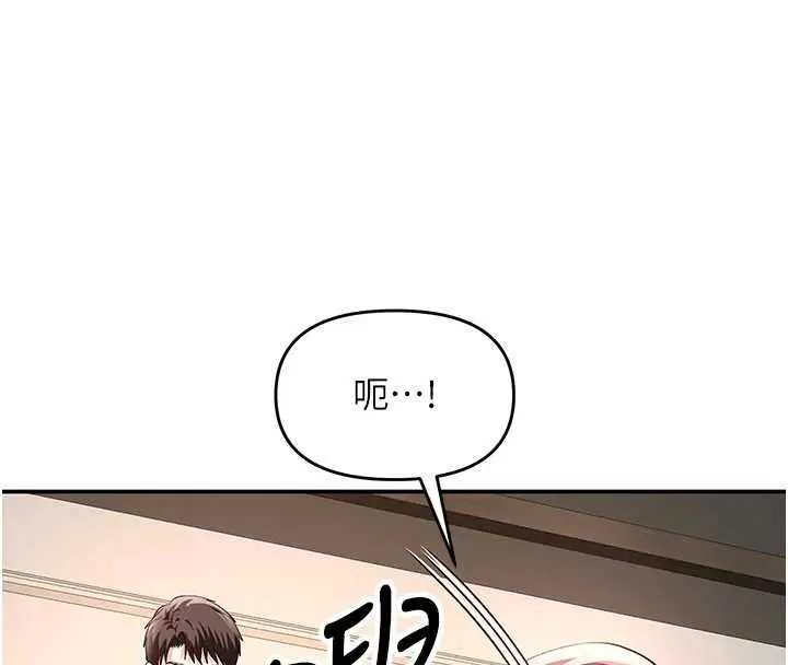漫画《撩欲按摩师》第13话第141张图