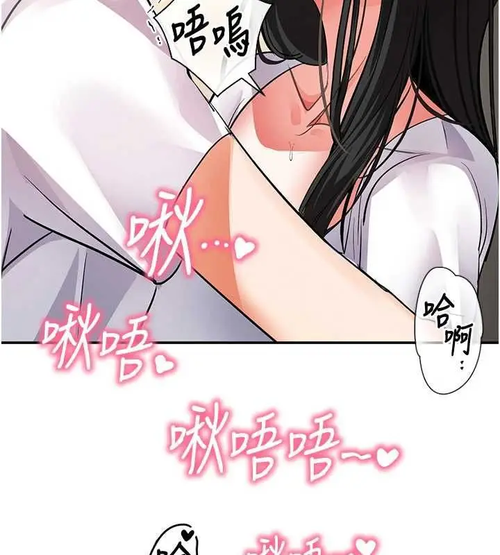 漫画《撩欲按摩师》第13话第145张图