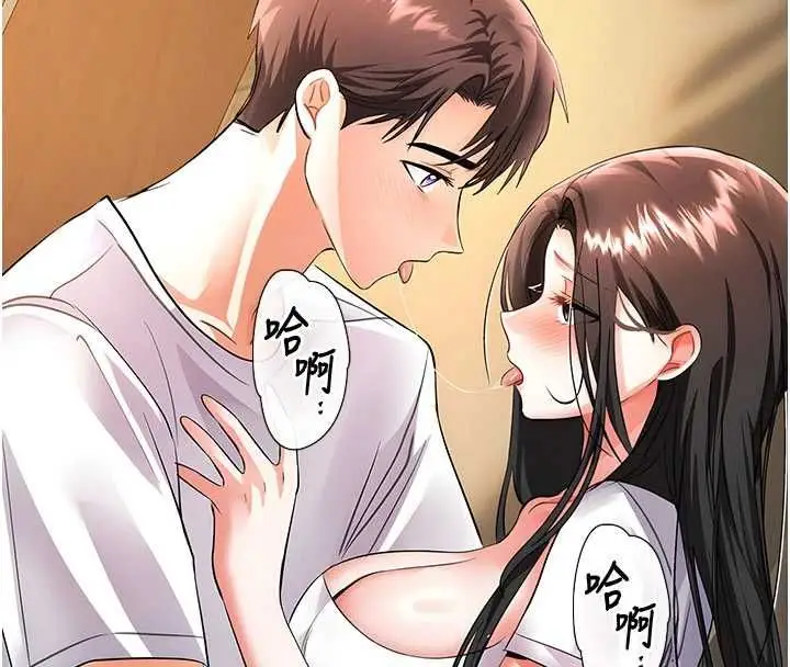 漫画《撩欲按摩师》第13话第147张图