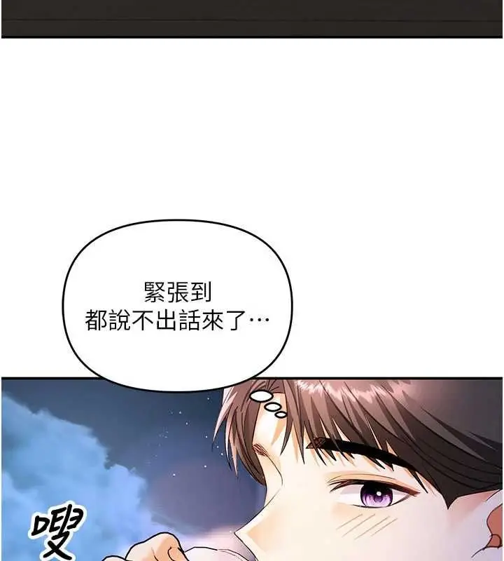 漫画《撩欲按摩师》第13话第22张图