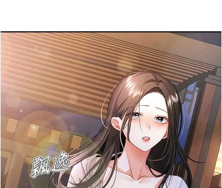 漫画《撩欲按摩师》第13话第24张图