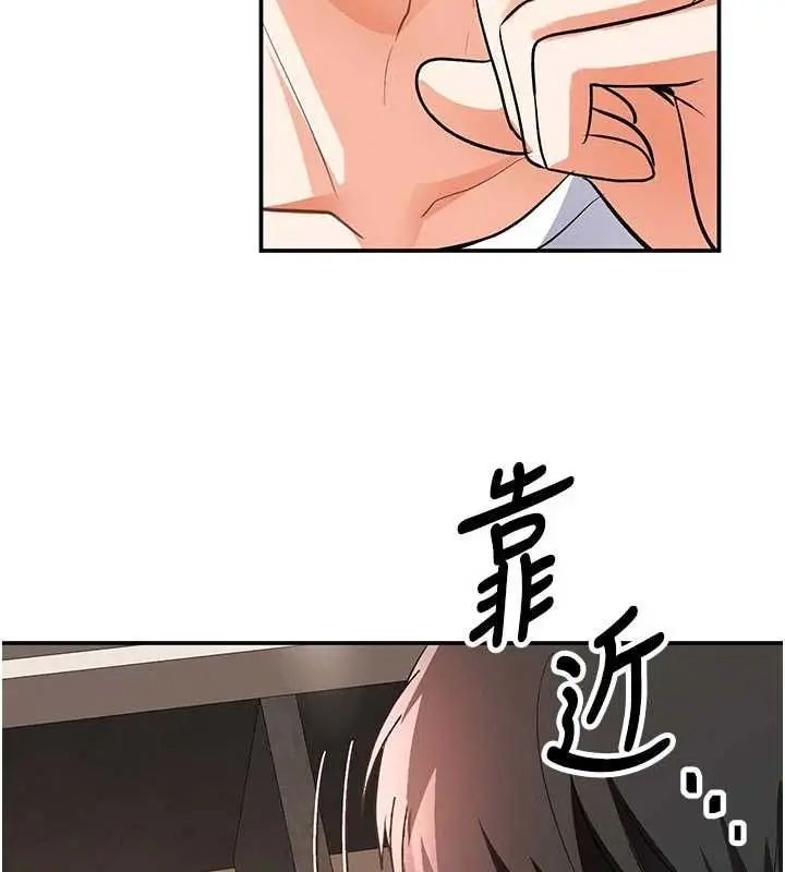 漫画《撩欲按摩师》第13话第3张图
