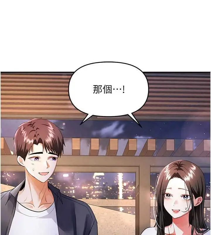 漫画《撩欲按摩师》第13话第32张图