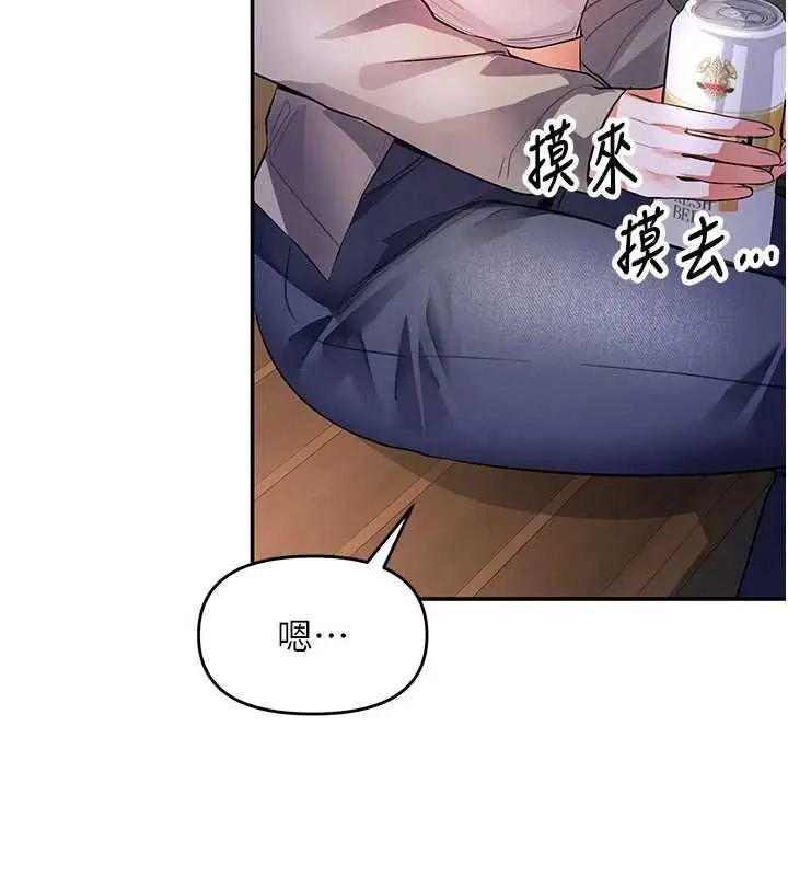 漫画《撩欲按摩师》第13话第36张图