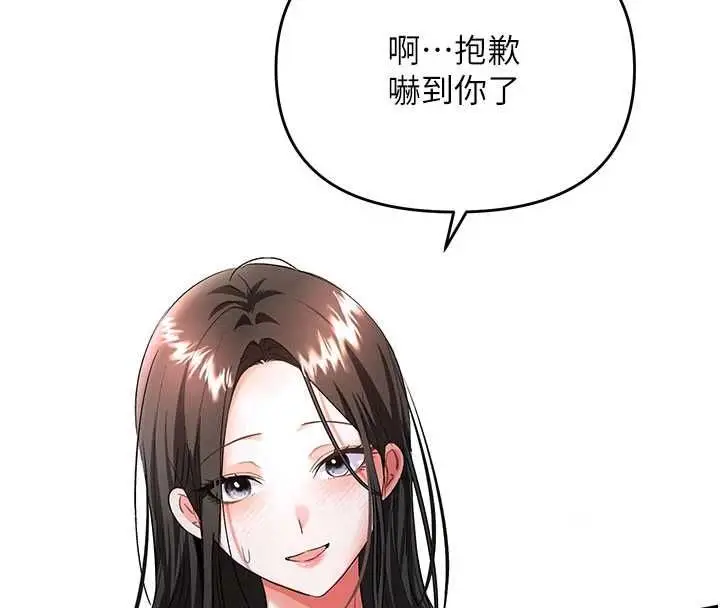 漫画《撩欲按摩师》第13话第47张图